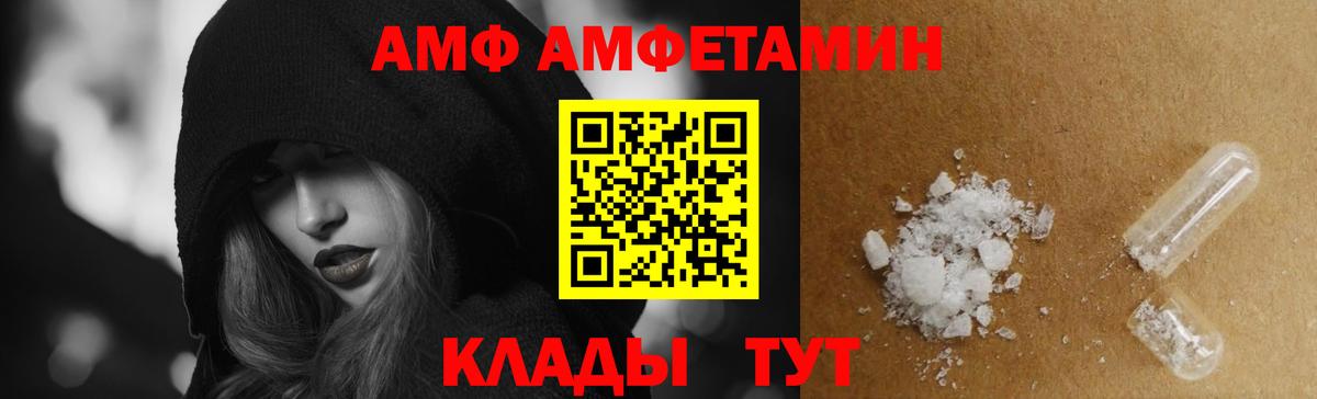 Amphetamine  Вход с VPN  Карпинск  Amphetamine Premium 
