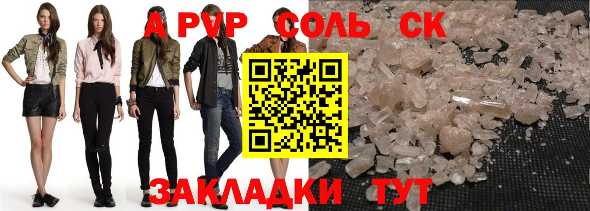 A-PVP мука  A PVP VHQ  Карпинск  Альфа ПВП СК  Вход с VPN 
