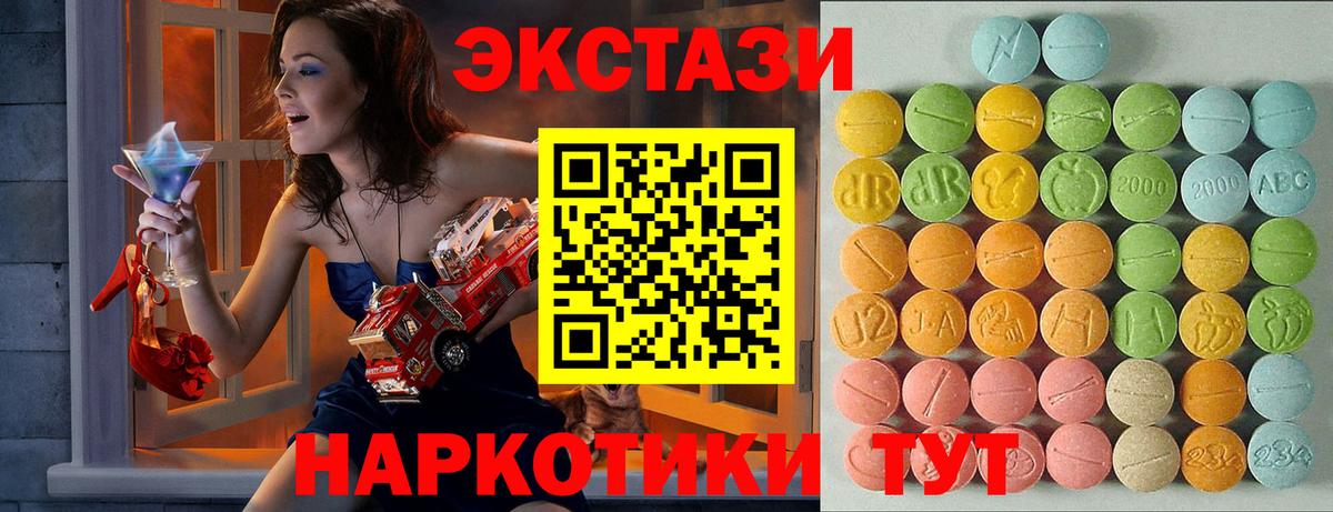 ЭКСТАЗИ MDMA  shop какой сайт  Экстази  Карпинск  Вход с VPN 
