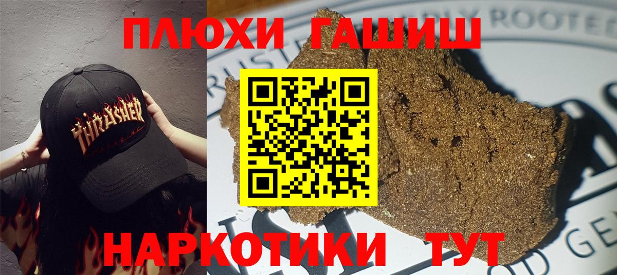 Гашиш VHQ  ГАШИШ убойный  Карпинск  Вход с VPN 