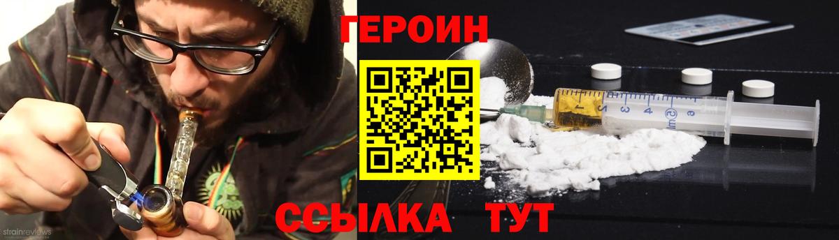 ГЕРОИН белый  ГЕРОИН  Карпинск  Вход с VPN 