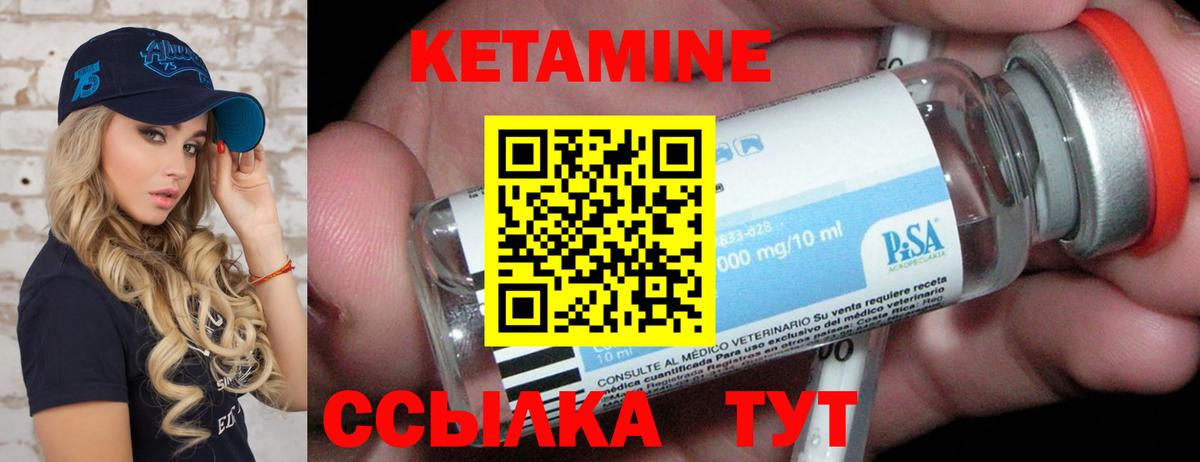 КЕТАМИН VHQ  Вход с VPN  Карпинск  КЕТАМИН ketamine 