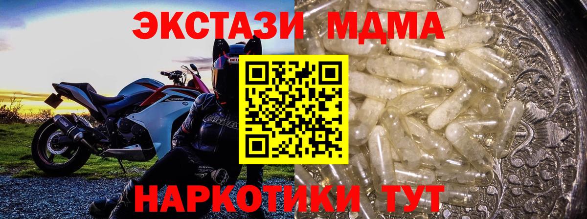Карпинск  MDMA VHQ  Вход с VPN 