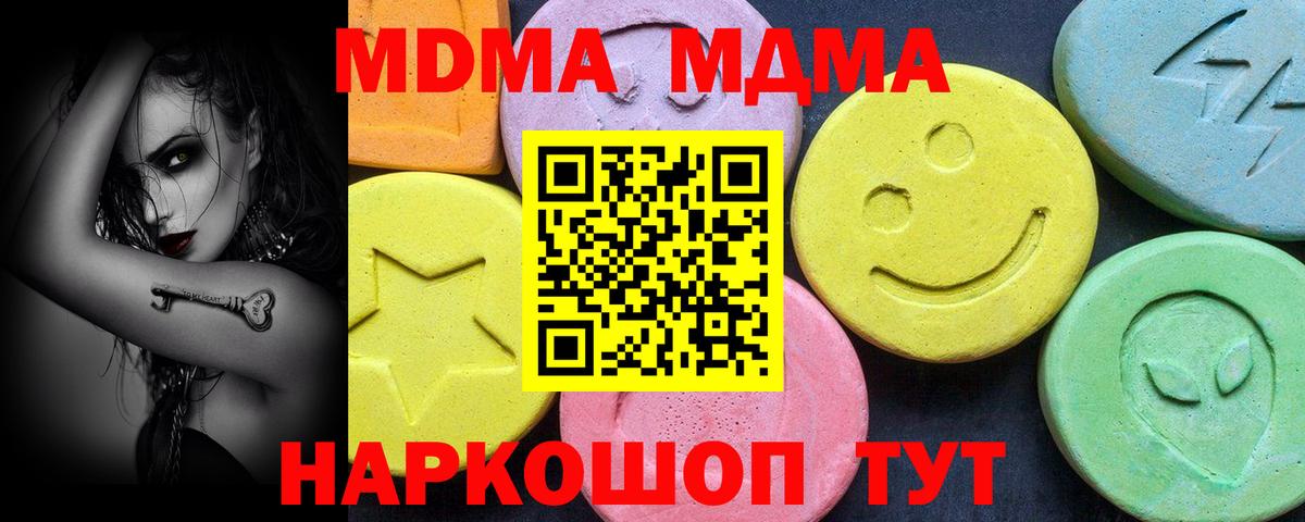 MDMA Molly Карпинск