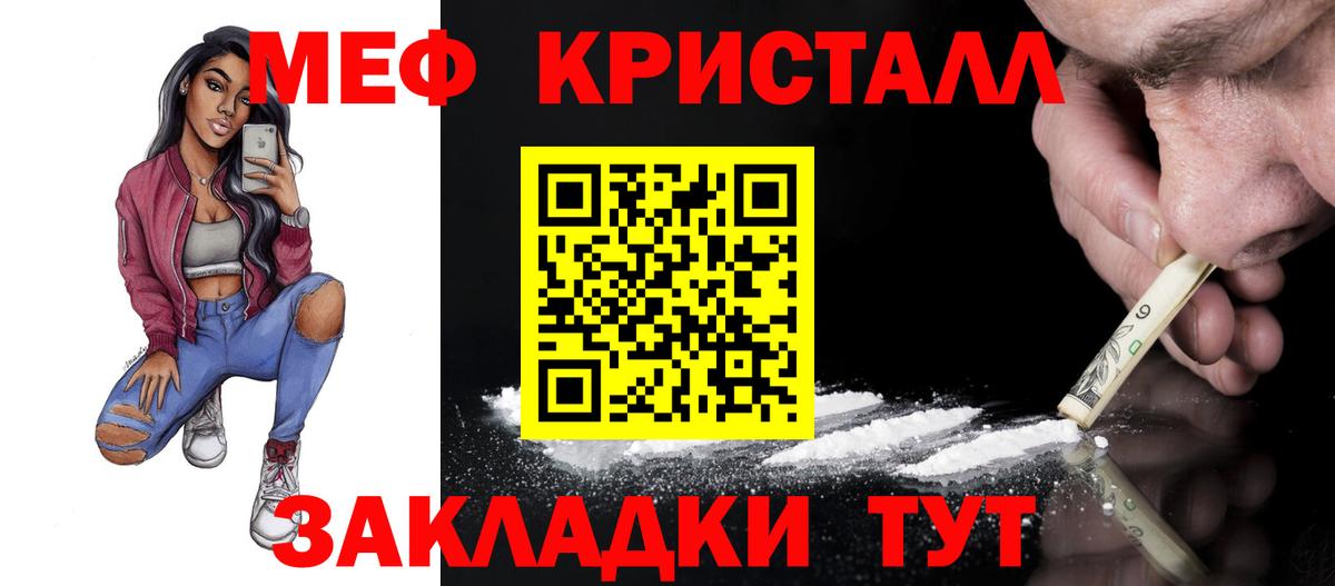 Меф мяу мяу  МЯУ-МЯУ  Карпинск  МЕФ мука  omg ссылки  Вход с VPN 