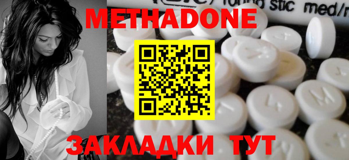 Карпинск  Метадон мёд  Вход с VPN 