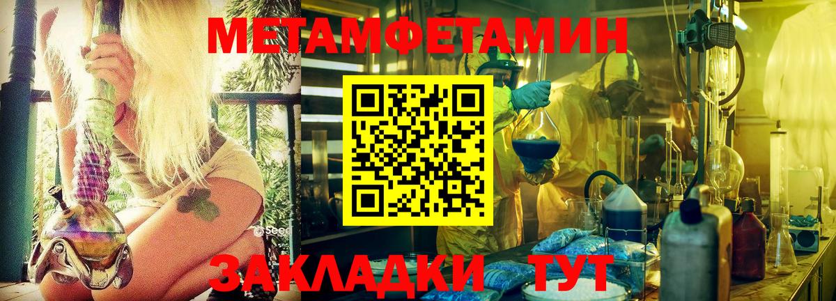 Метамфетамин кристалл  Метамфетамин кристалл  Карпинск  Вход с VPN 