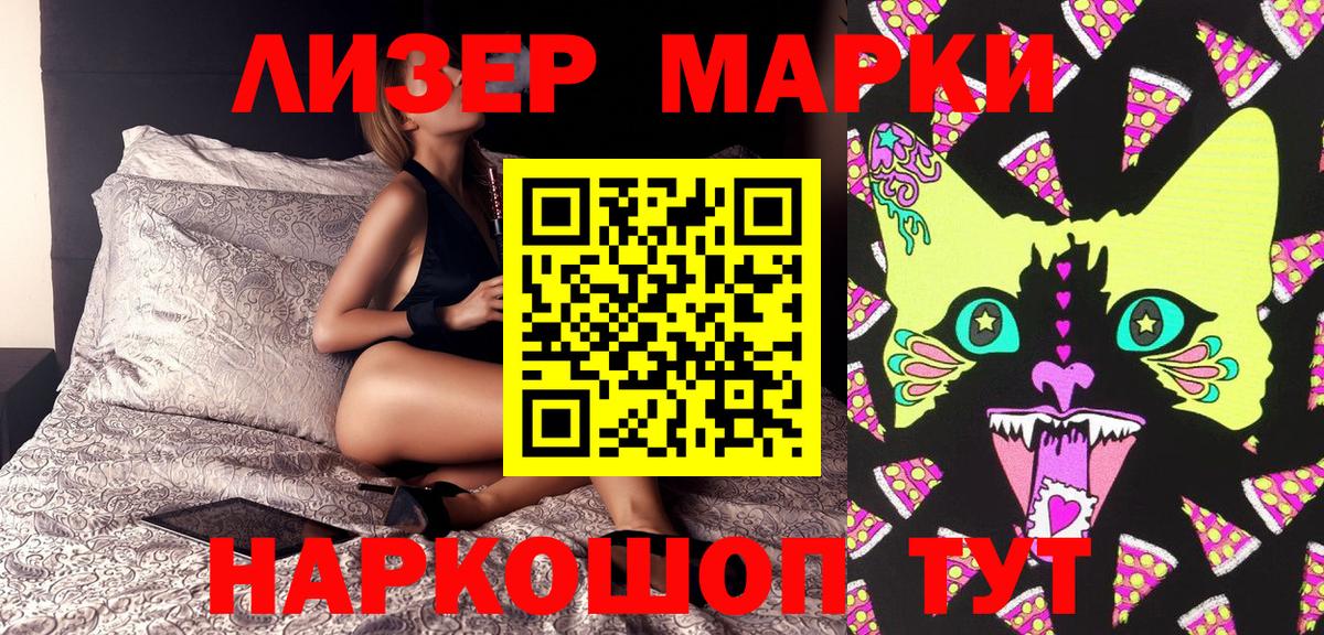 купить наркотик  Вход с VPN  Карпинск  Марки 25I-NBOMe 1,8мг 