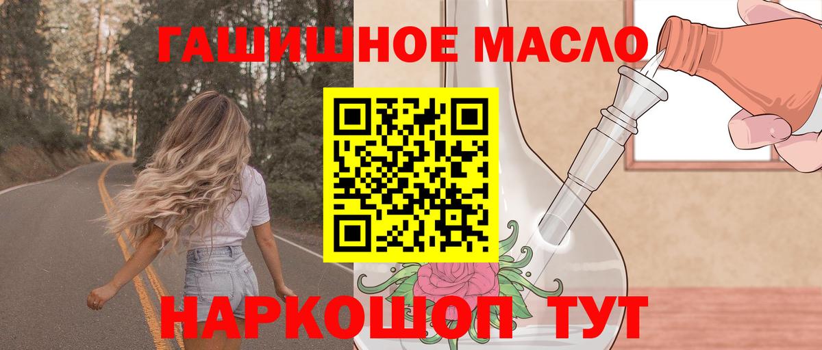 ТГК концентрат  ТГК гашишное масло  Карпинск  Вход с VPN 